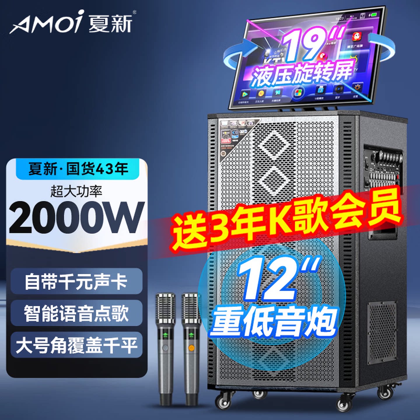 夏新广场舞音响带显示屏幕户外k歌音箱唱ktv家用一体机功放麦克风