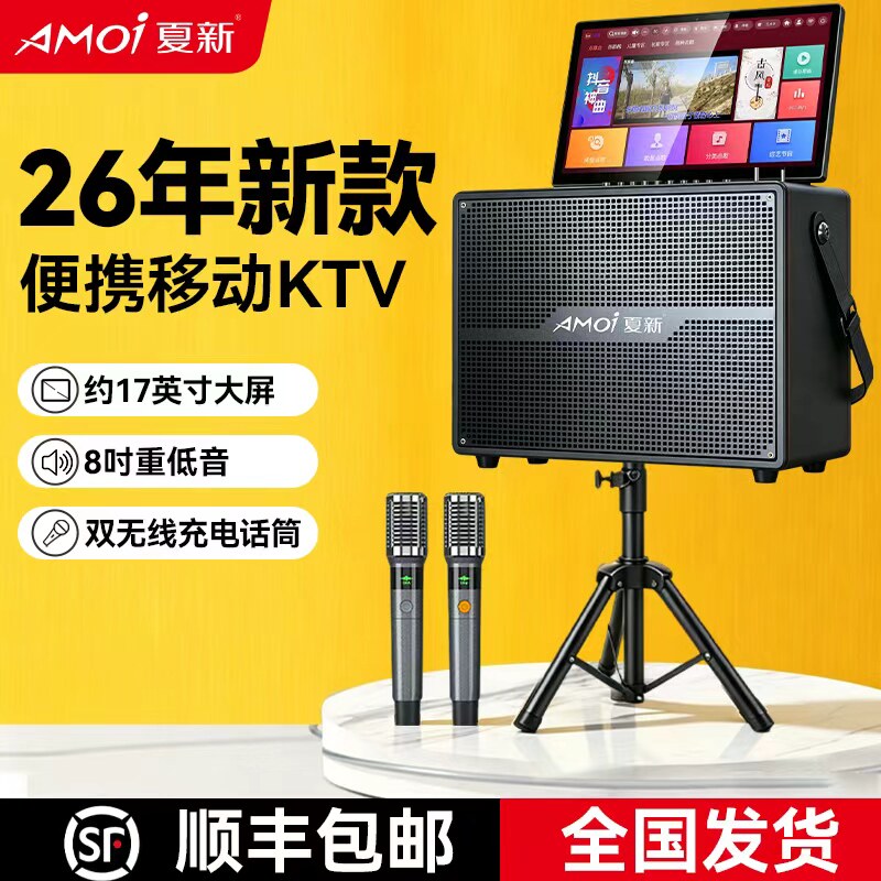 夏新广场舞音响带显示屏幕户外k歌音箱唱ktv家用一体机功放麦克风