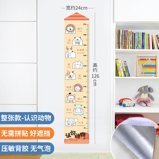 卡通儿童身高墙贴3d立体磁力测量仪宝宝房间量身高贴纸磁吸可记录