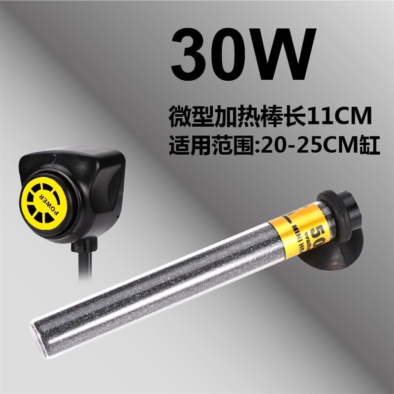 鱼缸加热棒自动恒温小型迷你乌龟加热器手动控温加温棒低水位,个性定制/设计服务/DIY,明信片定制,淘宝优惠券,粉丝福利购,淘宝优惠卷