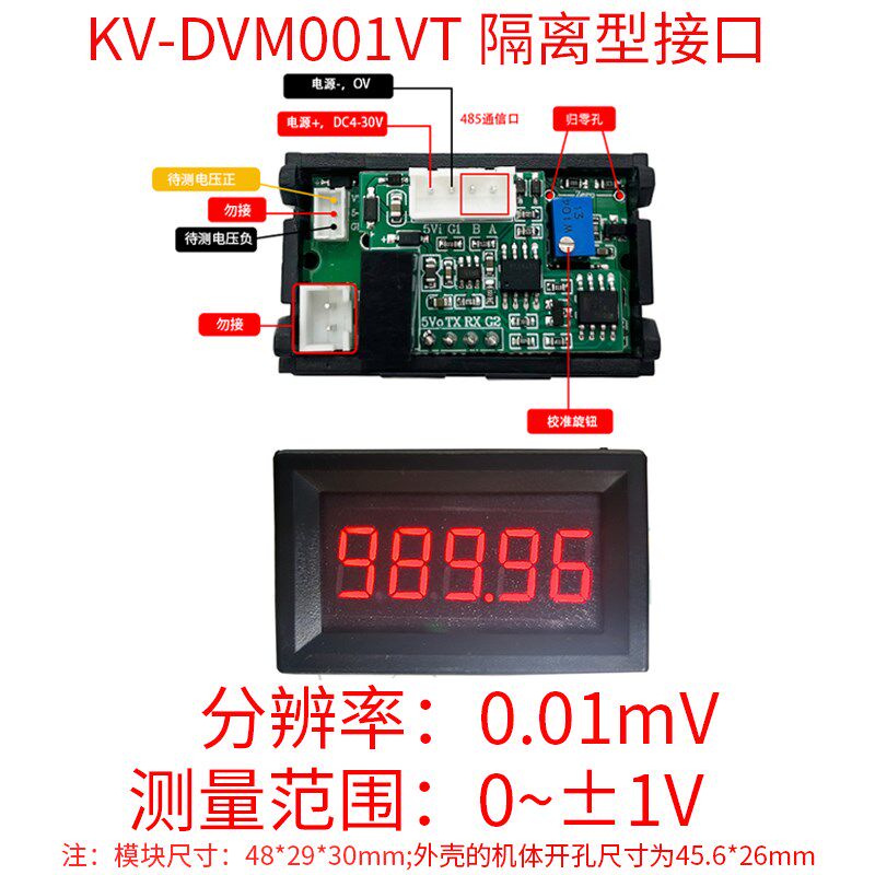 5位高精度直流数显数字毫安微安电流表头高精密0-70mA可测负电流