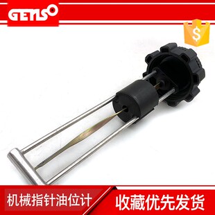 燃油箱底座油箱油位计机械指针式表浮子柴油发电机油量表配件大全