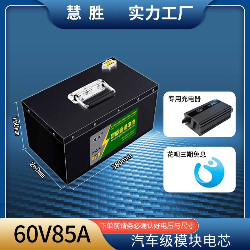 三四轮车48V60V72大功率新能源农机设备冰激凌机锂电池电瓶大容量