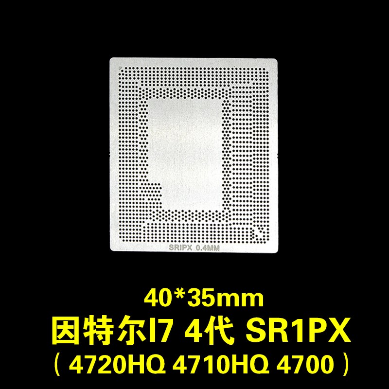 I7 4代HQ CPU 植球BGA钢网 SR15E SR15F SR1PX SR1Q8 SR18J植锡