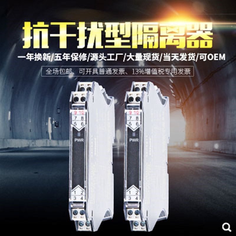 GOSLING直流信号隔离器p4-20mA转0-10V电流分配器ASC6211一进二出