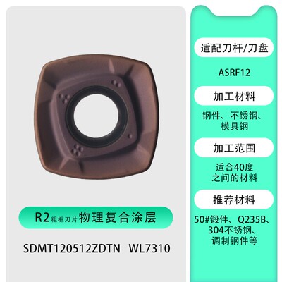 数控铣刀片SDMT120512/150512快进给四方铣刀片粗框刀片模胚开粗
