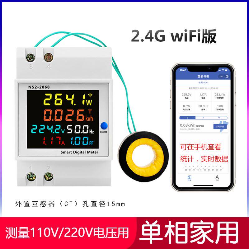 电表单相家用智能电度表220V电压电流功率频率因数表计度器导轨式