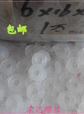 塑料平垫片 软塑胶垫片透明垫片白色垫圈M2M2.6M3 M4M5M6M7
