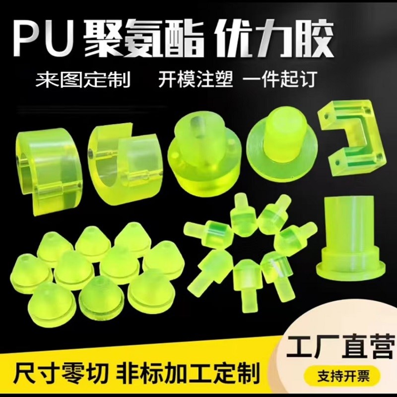 聚氨酯棒牛筋棒pu防撞缓冲垫片高弹力减震优力胶耐磨PU板开模加工