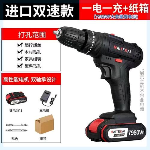 迈特凯工业充电钻锂电冲击钻大功率手电钻家用多功能电动螺丝刀