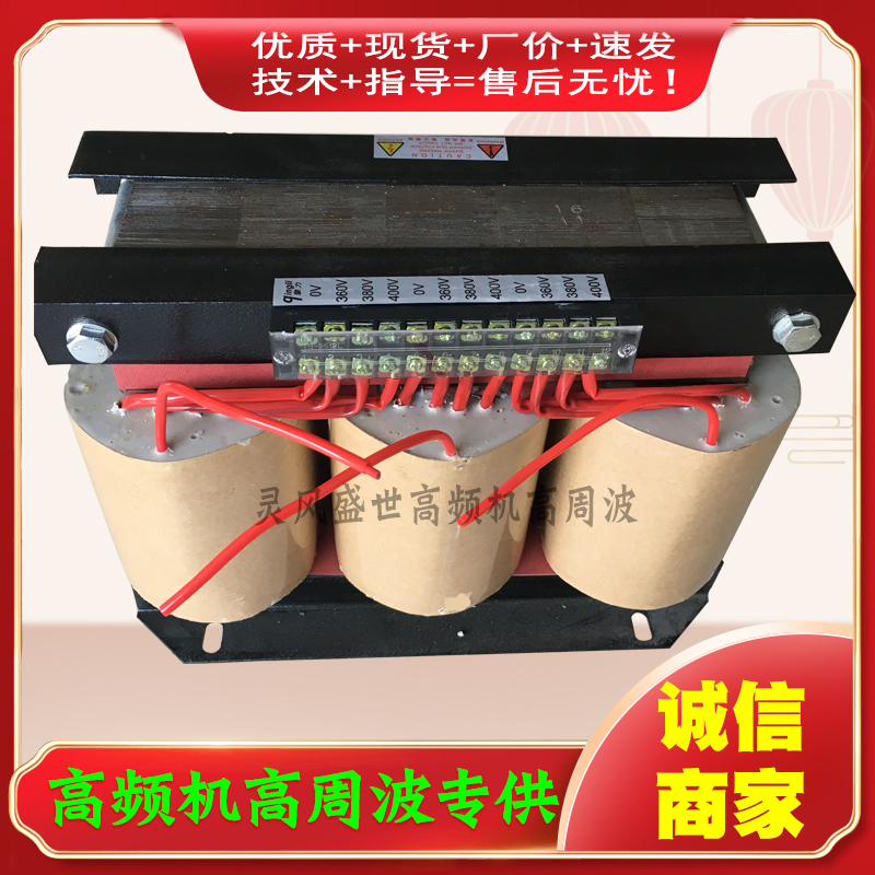 8000W 8KW 八千瓦 高频机热合机高周波380V三相高压整流大变压器