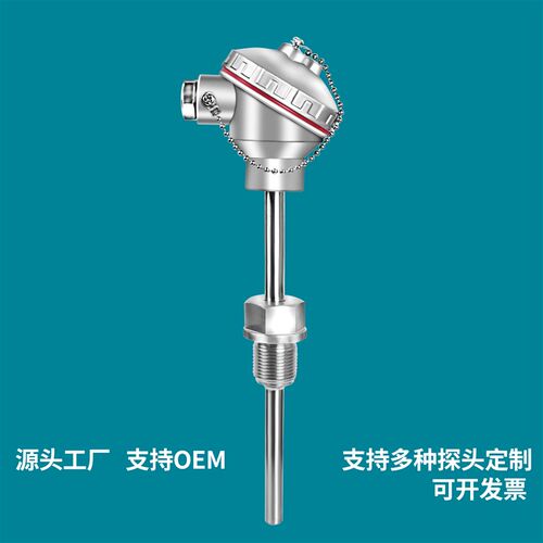 WZP-230WZP-231热电阻PT100温度传感器K型热电偶一体化温度变送器