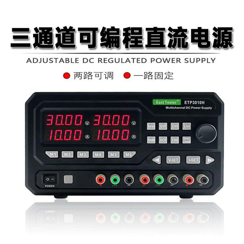 中创三通道可编程电源三路直流稳压电源可存储和调用Y支持SCPI