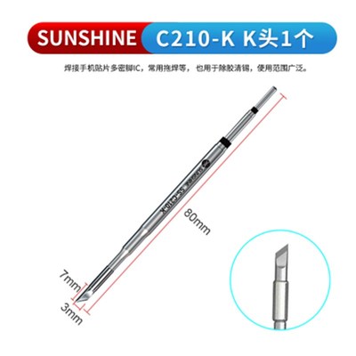 新讯工具国产C210烙铁头发热芯T12/T26D/JBC恒温电焊台电烙铁刀头