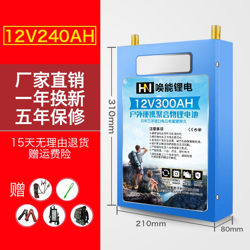 锂电池12v大容量12.6V80ah200AH大容户外防水款超轻聚合物锂电瓶