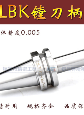 CNC高精度精镗粗镗刀柄LBK超长镗刀柄镗刀接杆BT40 BT50-LBK/BST