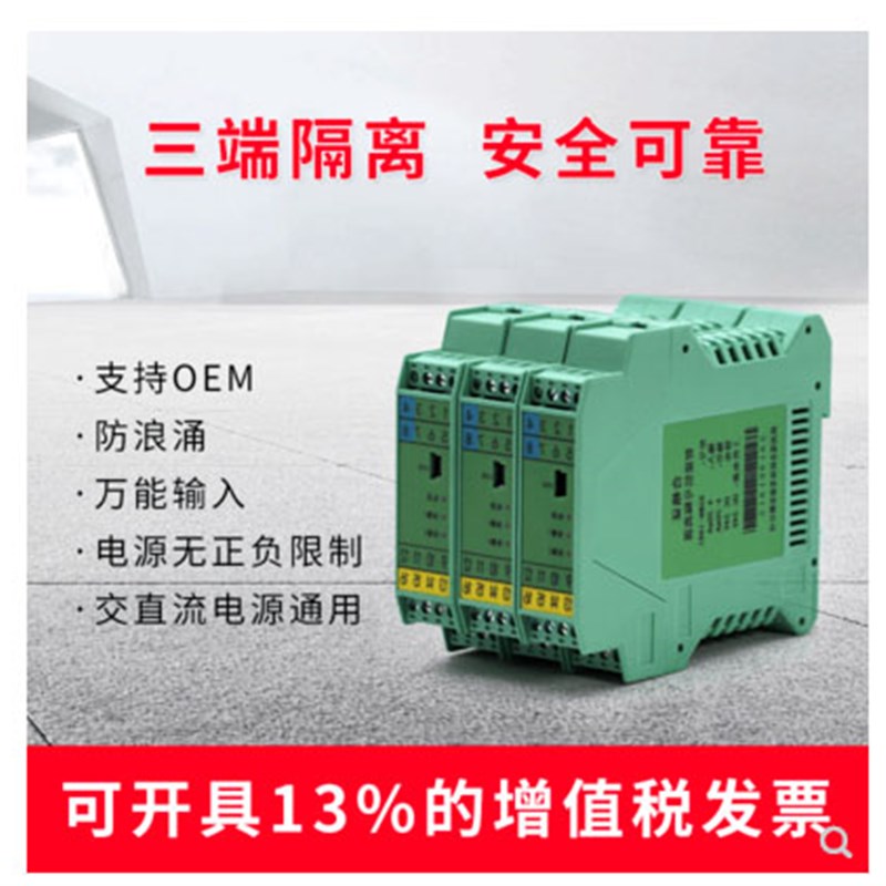 瑞金RSWN-1661信号隔离器4-20mA模块一入二出温度变送器RSWNZ-T-6