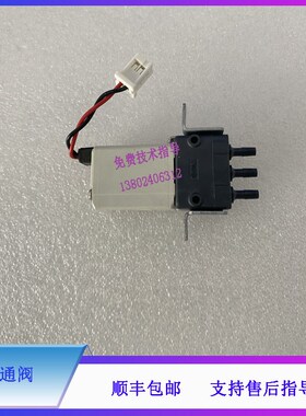 bc6000系列迈瑞血球仪三通阀LVMKW202-6J