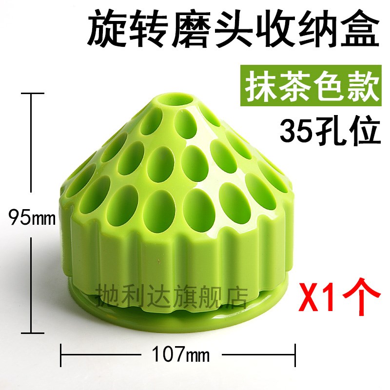 玉雕工具盒d磨头收纳盒钻头丝攻牙科雕刻工具盘美甲打磨机刀头架