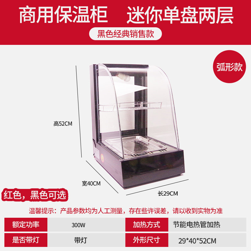 商用保温柜熟食汉堡炸鸡展示柜小型加热恒温箱蛋挞烤鸭透明保热柜,工业油品/胶粘/化学/实验室用品,实验室漏斗,淘宝优惠券,粉丝福利购,淘宝优惠卷