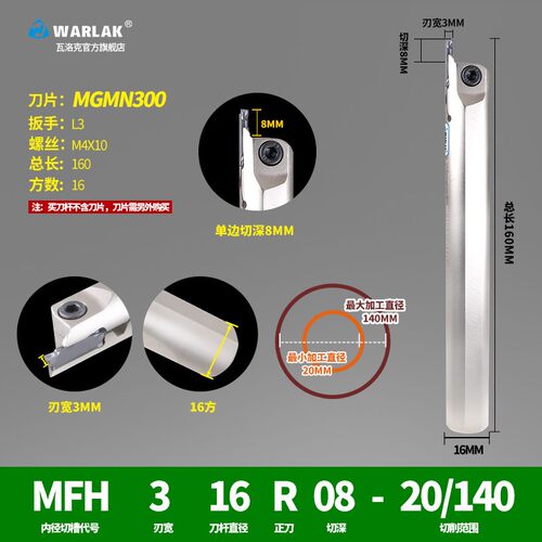 数控车床抗震圆弧内孔端面切槽刀杆MFH 216R 320R 425R 25/140
