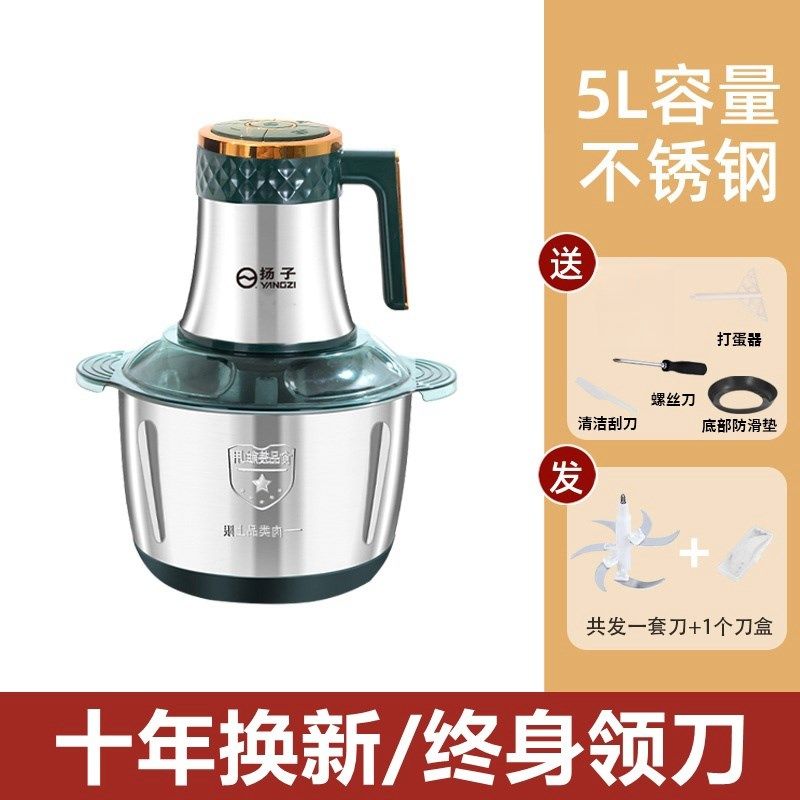 扬子绞肉机5升家用电动小型多功能和面搅拌机打碎肉绞陷碎菜料理,工业油品/胶粘/化学/实验室用品,实验室漏斗,淘宝优惠券,粉丝福利购,淘宝优惠卷