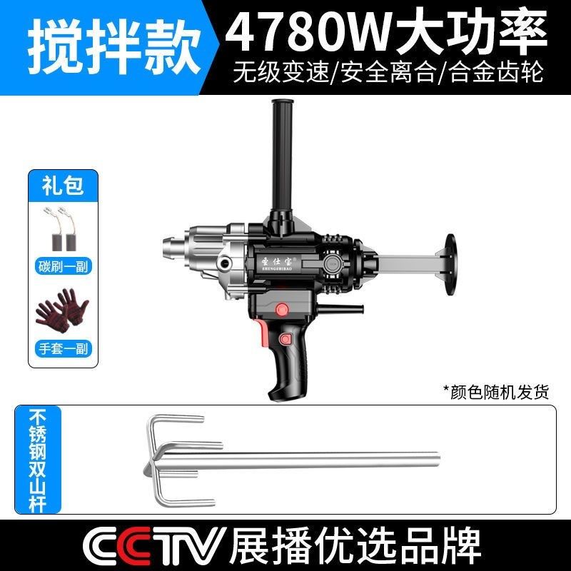 水钻机大功率搅拌机腻子粉油漆涂料搅拌器打灰机混凝土空调钻孔机,个性定制/设计服务/DIY,明信片定制,淘宝优惠券,粉丝福利购,淘宝优惠卷