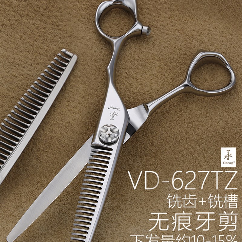 承牌专业美发牙剪日本ZA18钢高端理发用剪无痕打薄剪刀图片