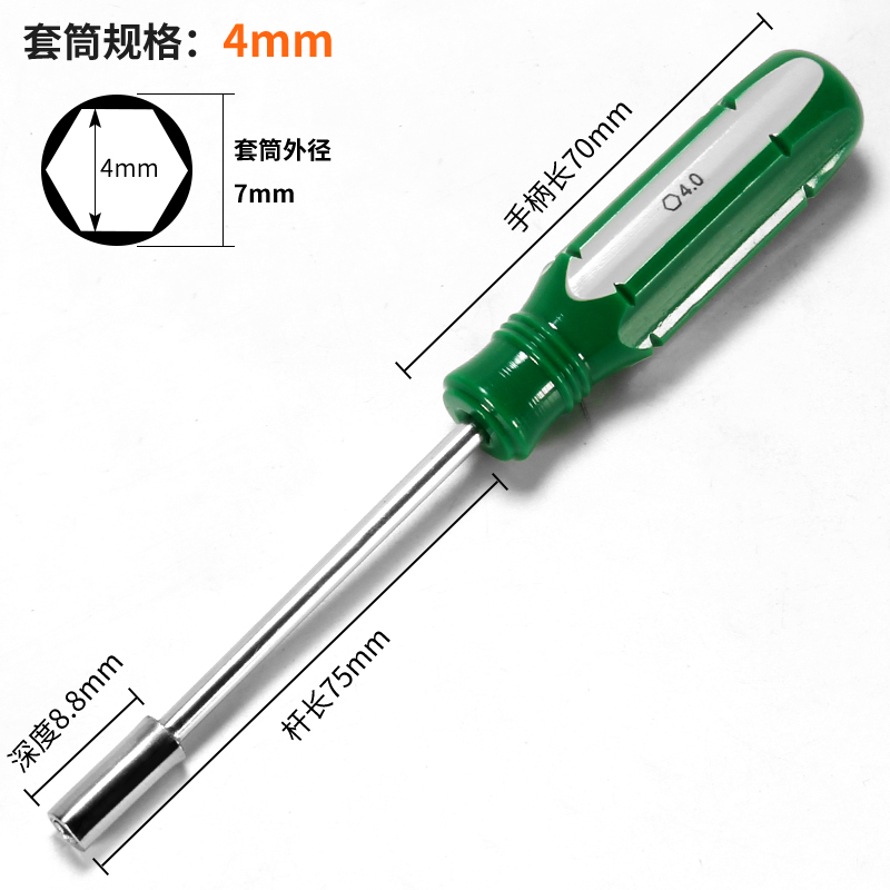 薄壁套筒螺丝刀螺丝批外六角六角套筒批扳手工具3 4 5 7 8 9 10mm