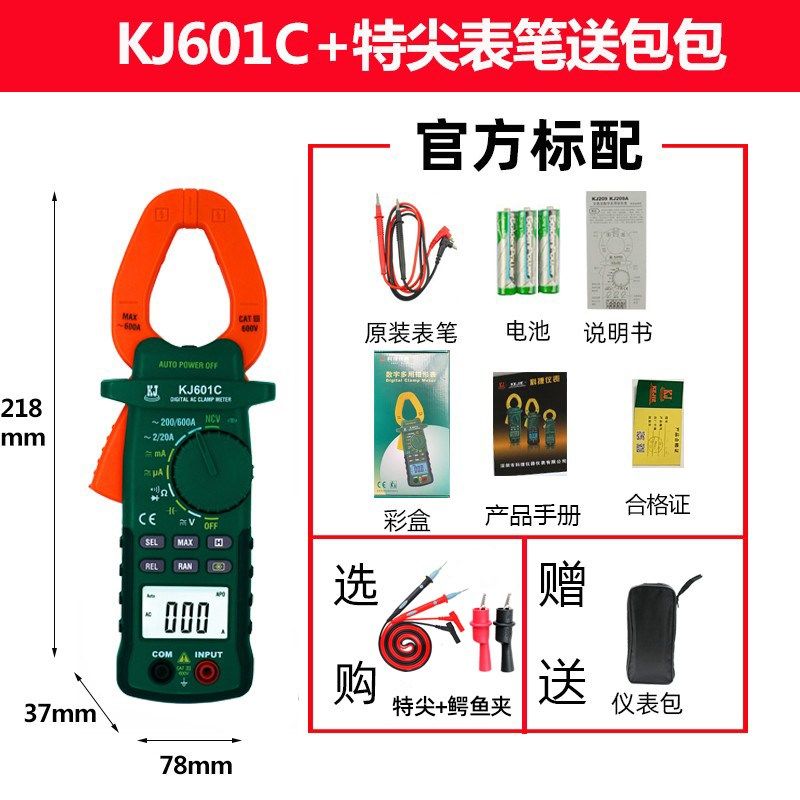 科捷大钳口小电流卡流钳式钳形表万用表钳型微安毫安电流表高精度