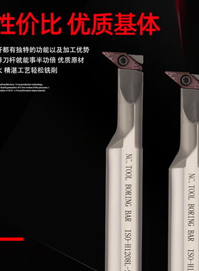 偏心式小径仿型刀杆H1208L-SVUCR08/SVUBR11高速钢防震内孔刀杆