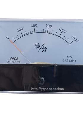 44C2-1500转分指针式变频器模拟量转速表44C2-1500rpmDC10V调速表