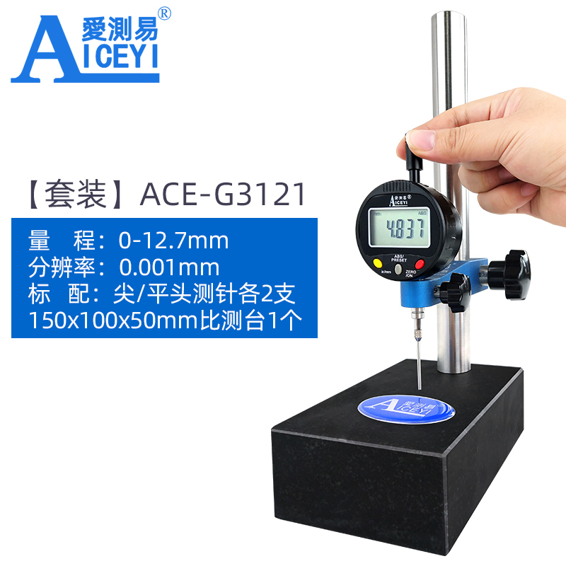 爱测易数显高度计电子深度规百分表千分表支架高度测量仪0-100mm