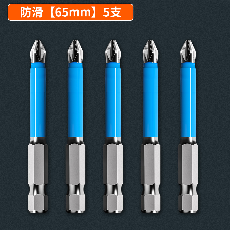 六角批头防滑十字手电钻强磁风电动螺丝刀套装工业高硬度加长起子