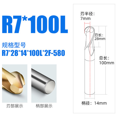 钨钢球刀球头铣刀r0.5r1.5r1r2r3r5r6r4硬质合金球形球型立铣刀