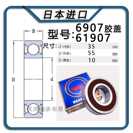 进口轴承61900 61901 61902 61903 61904 61905 61906 61907z