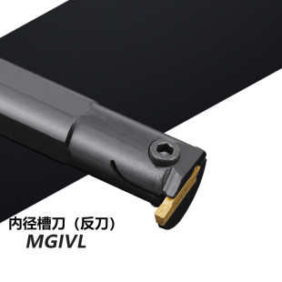 数控内槽刀杆内孔槽刀反刀MGIVL2016/2520-1.5-2-3内割机夹刀车刀