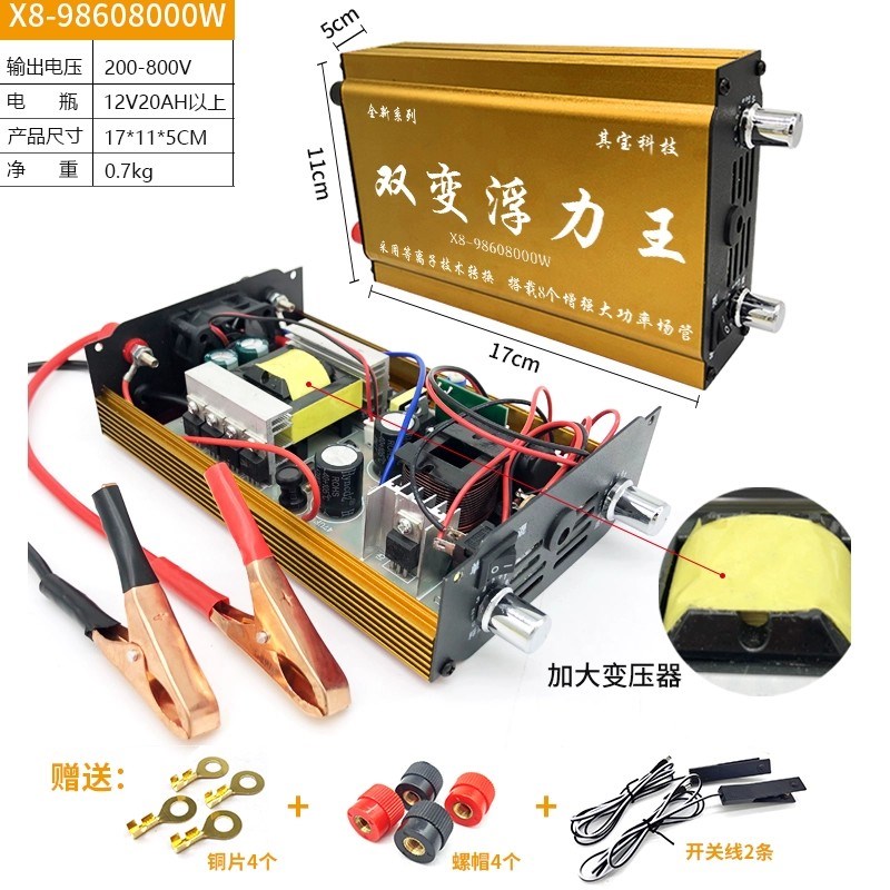 2024款12v升压电源电瓶转换器升级大功率逆变器机头进口大管浮力