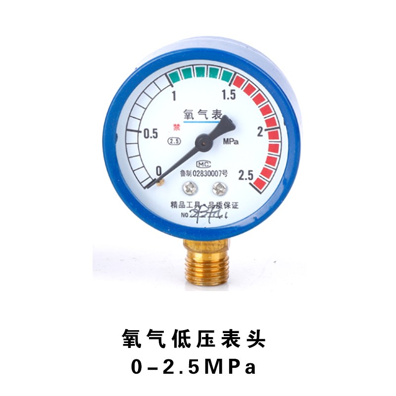 氧气小表头压力表减压器减压阀高低压表头0-2K5MPa/0-2.5MPa