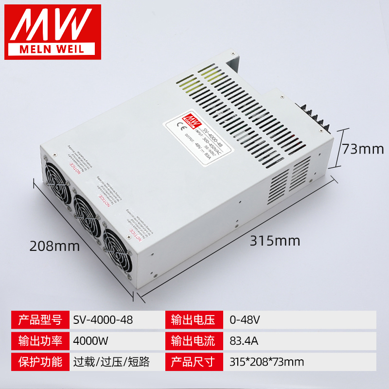 明纬380V转直流12V24V36V48V开关电源SV-350/500/1000/2000W60V80