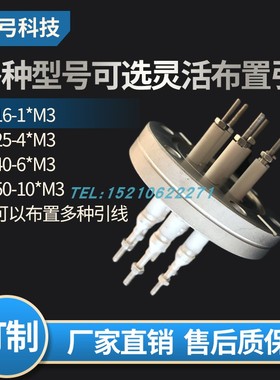 feedthrough超真空CF法兰电极穿通馈入M引线陶瓷钎焊封接组件促销