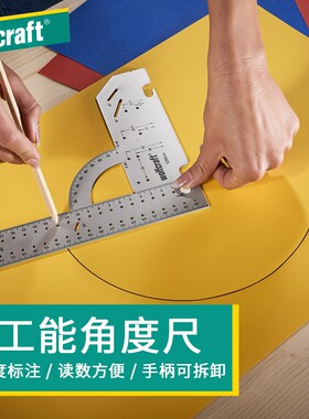 Wolfcraft狼工直角尺90度多功能木工角尺高精度尺万用拐尺洞洞尺