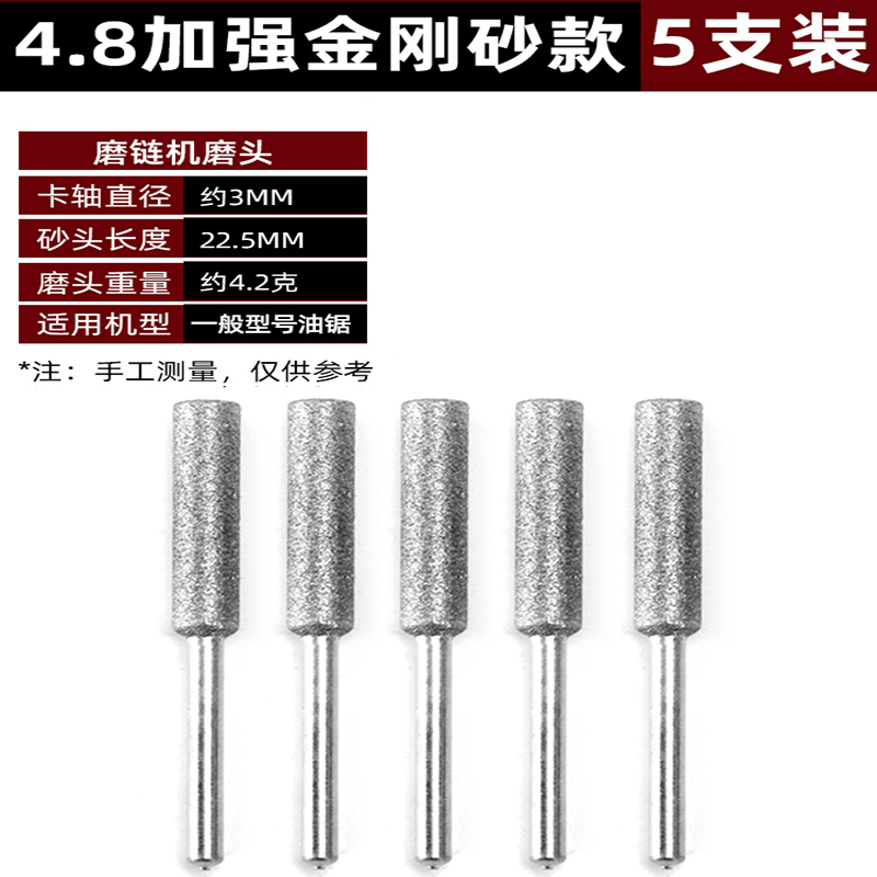 电动磨链机磨头油锯电锯链条打磨电机金刚砂陶瓷磨头锉刀通用配件