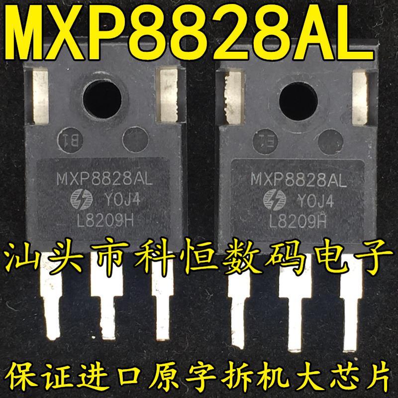 MXP8828AL0V拆机大功率