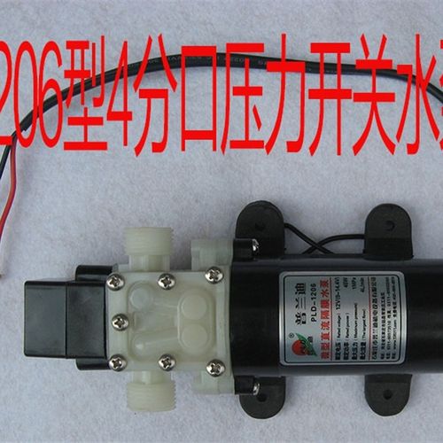 普兰迪压力开关泵智能泵12V25W45W自吸泵隔膜泵小水泵