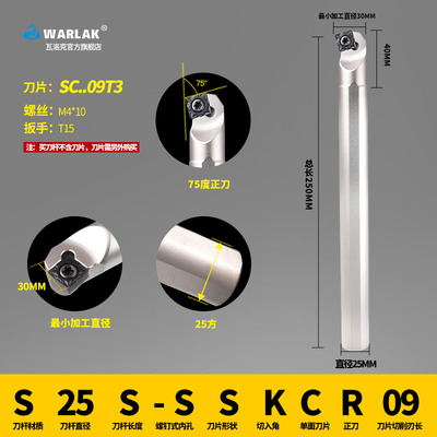 数控车床车刀 75度螺钉式内孔刀镗刀 S16Q-SSKCR09正刀机夹车刀杆