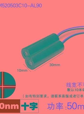520nmd绿光一字线状激光灯模组 标线稳定型绿色激光发射器工厂