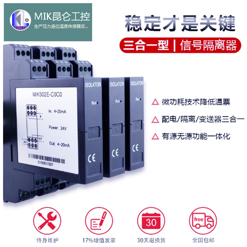 迅鹏XP-A-A420-A420-A420-D电流信号F隔离器XP-A420-2A420-A变送