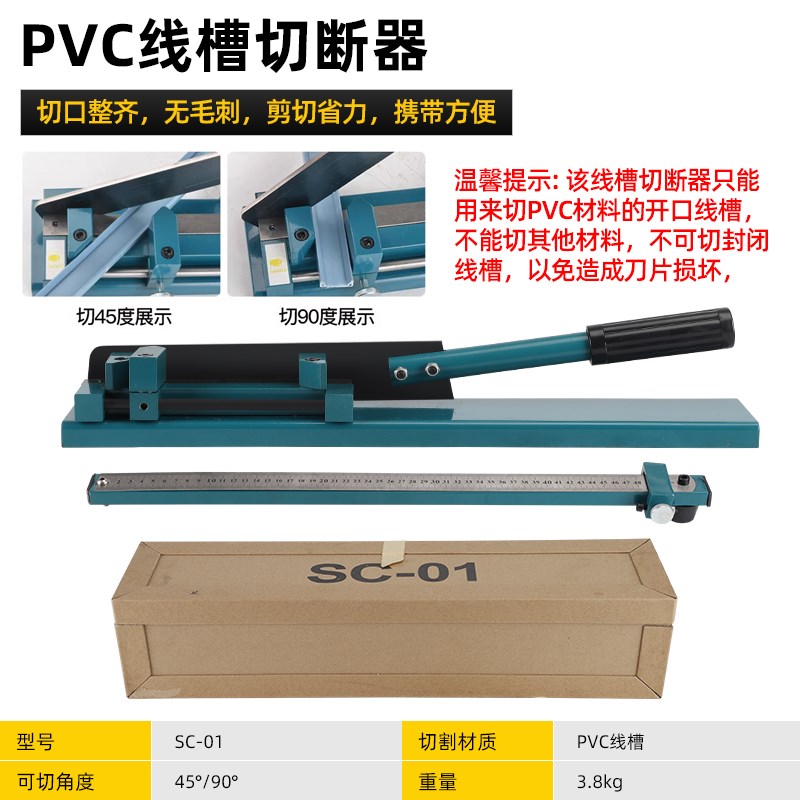 导轨PVC线槽切断器DC35空开卡轨剪切截断C45高低钢铁铝轨道切割机