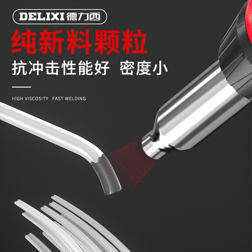 塑料焊条 PP PE PVC ABS焊枪焊条 焊丝 塑料条 汽车保险杠焊条